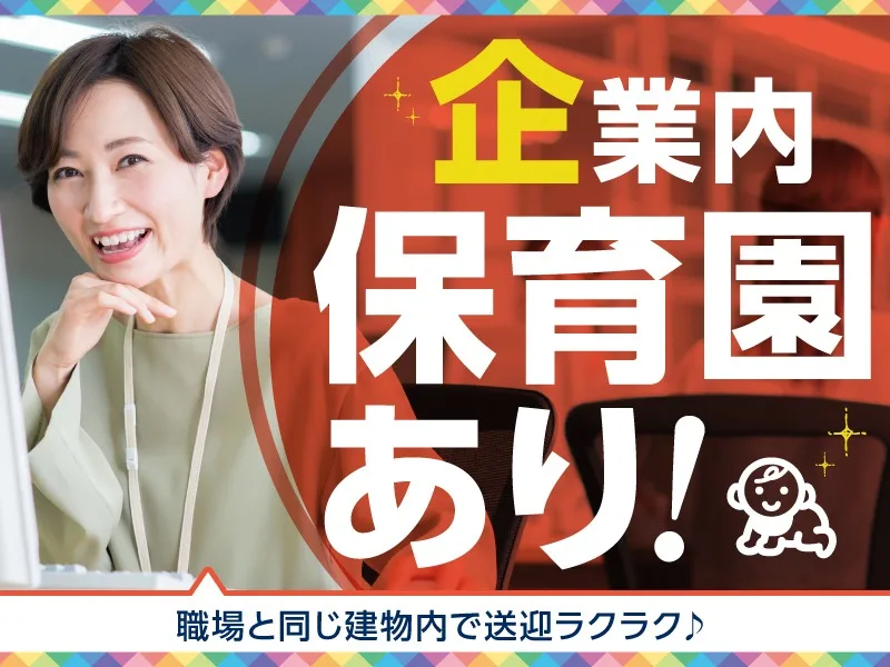 私たちの会社（店舗）についての画像