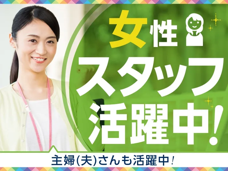 あなたにお願いしたいお仕事についての画像