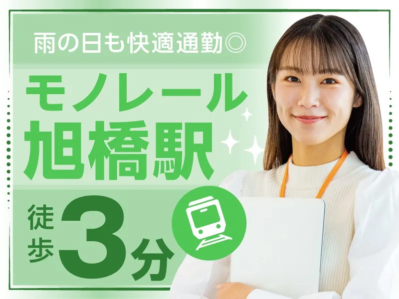 私たちの会社（店舗）についての画像