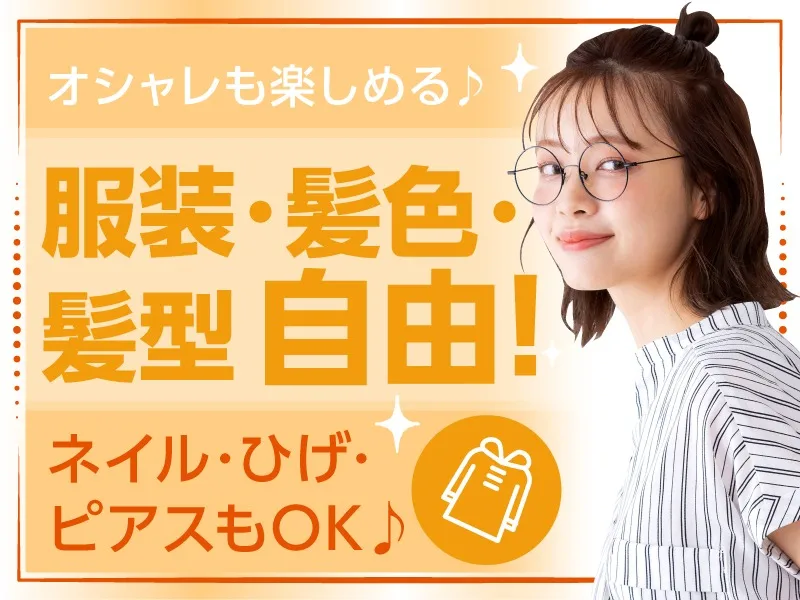 私たちの会社（店舗）についての画像