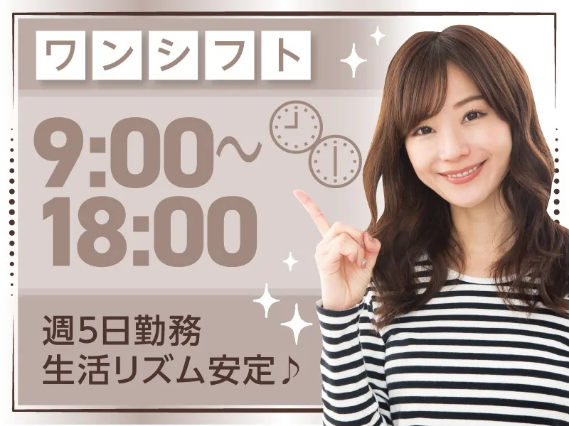 あなたにお願いしたいお仕事についての画像