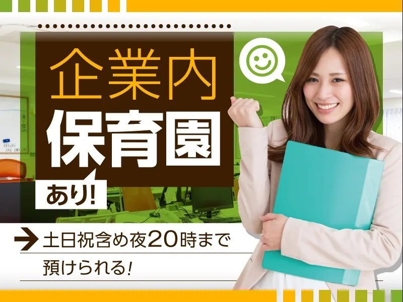 （未経験可）官公庁代表電話の一次受付【取次ぎやマニュアル対応】の画像