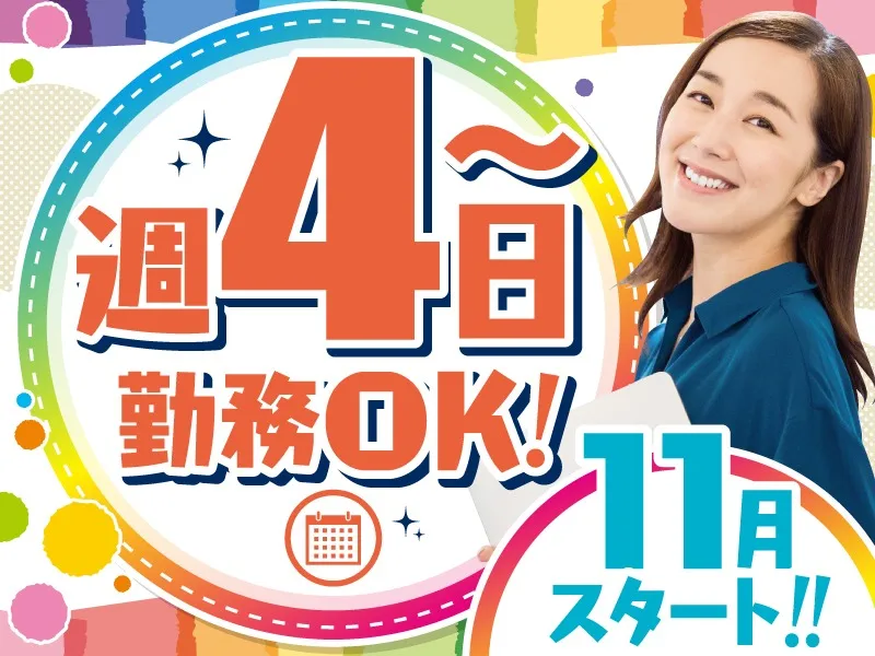 （未経験可）フリマアプリに関する電話での問合せ対応の画像