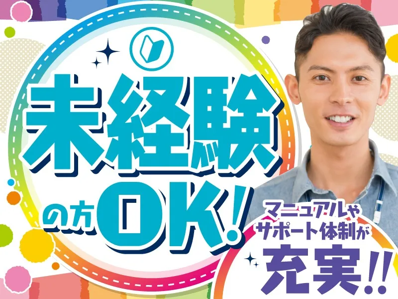 私たちの会社（店舗）についての画像