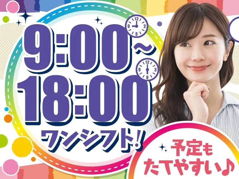 私たちの会社（店舗）についての画像