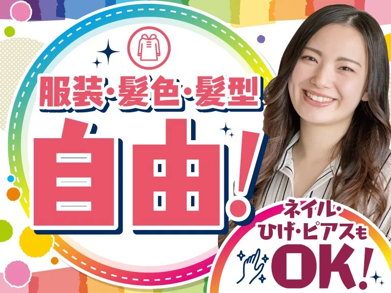 私たちの会社（店舗）についての画像