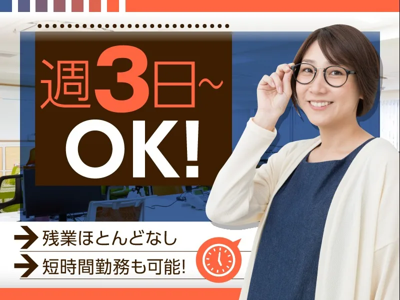 私たちの会社（店舗）についての画像