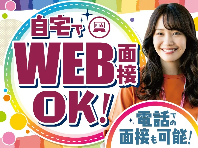 あなたにお願いしたいお仕事についての画像