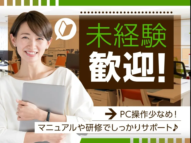 私たちの会社（店舗）についての画像