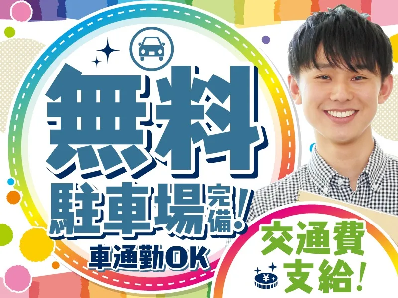 あなたにお願いしたいお仕事についての画像