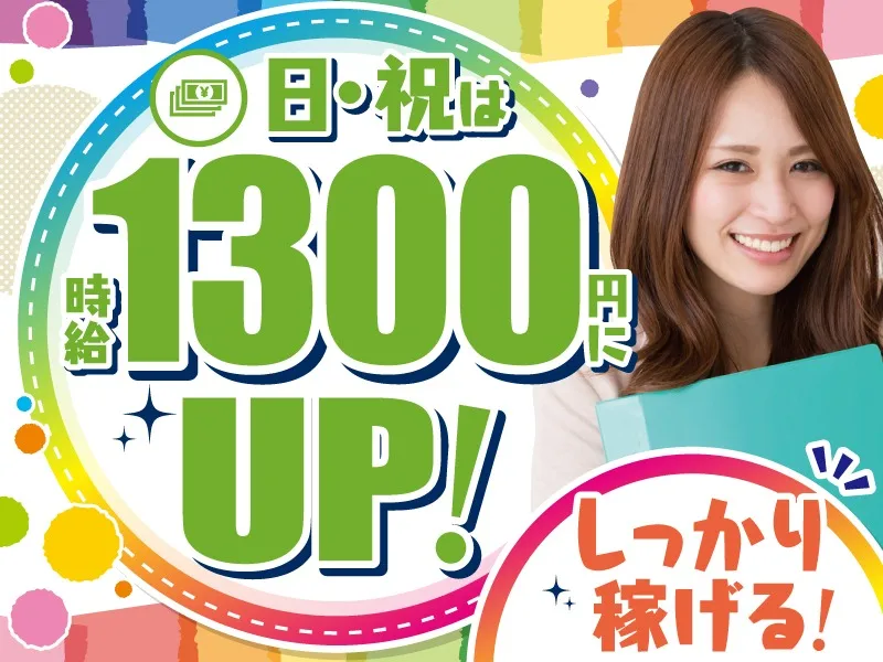 あなたにお願いしたいお仕事についての画像