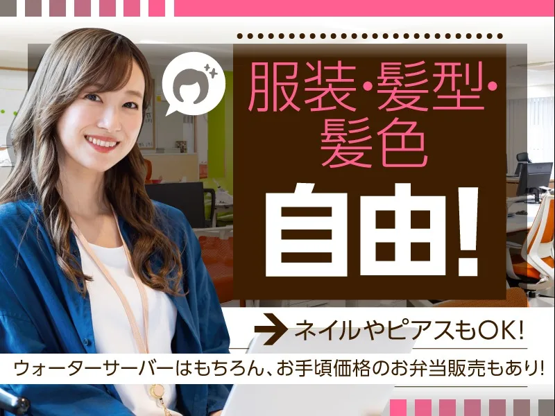 あなたにお願いしたいお仕事についての画像