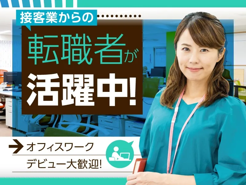 あなたにお願いしたいお仕事についての画像