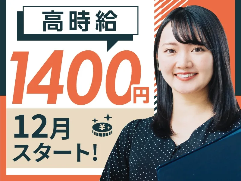 (未経験可)大手モバイル通信会社のカスタマーサポート【スマホの設定や使い方など】の画像