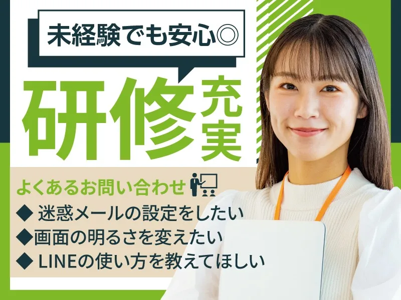 私たちの会社（店舗）についての画像