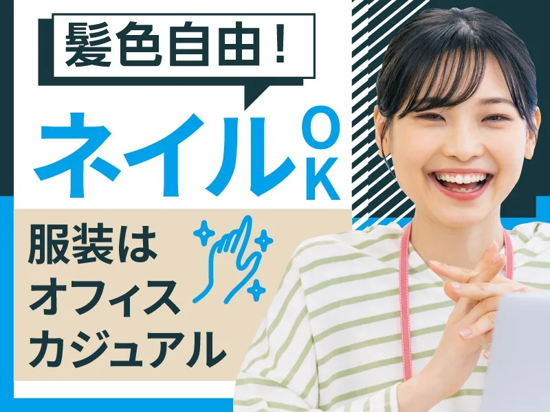 あなたにお願いしたいお仕事についての画像