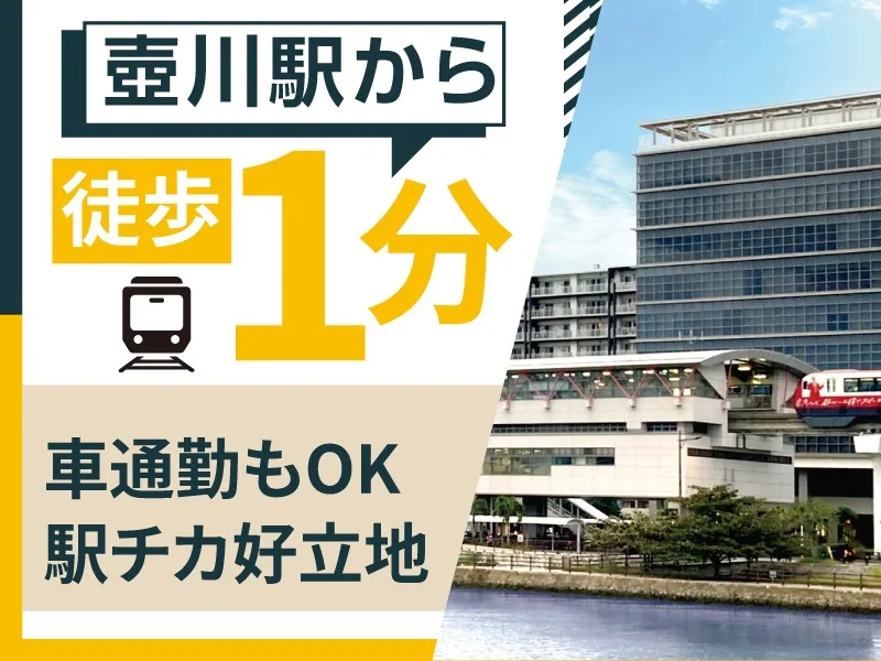 あなたにお願いしたいお仕事についての画像