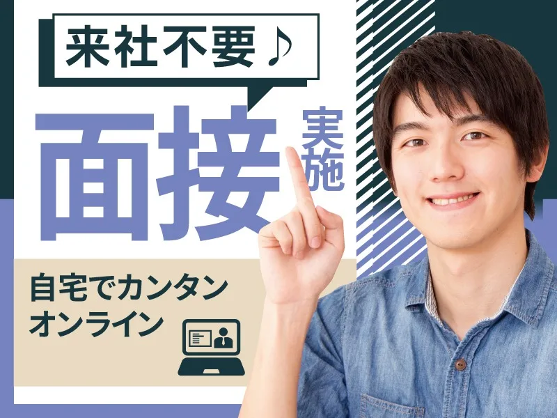 あなたにお願いしたいお仕事についての画像