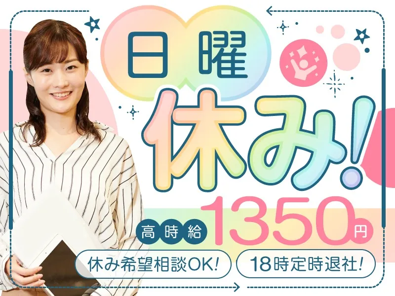 （未経験可）ドライブレコーダーや専用アプリの操作についての問合せ対応業務の画像