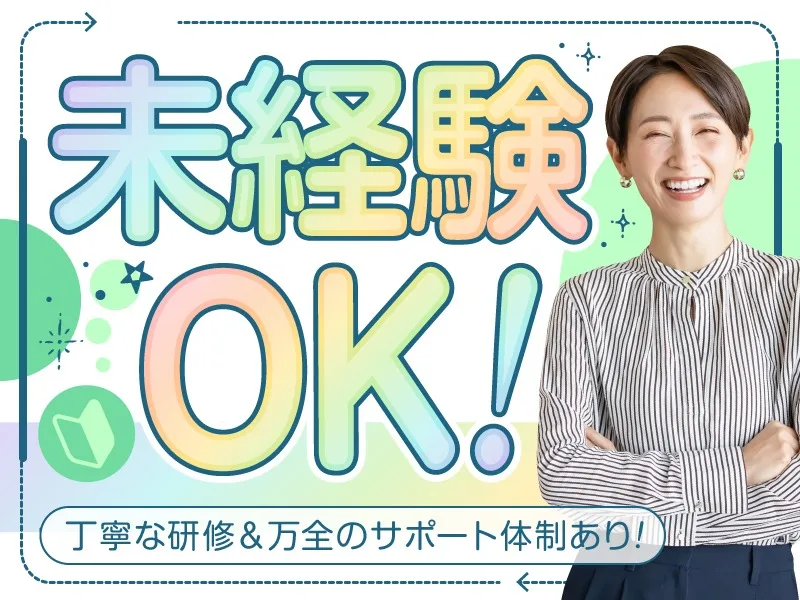 私たちの会社（店舗）についての画像