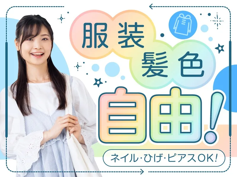 あなたにお願いしたいお仕事についての画像