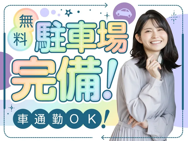 あなたにお願いしたいお仕事についての画像