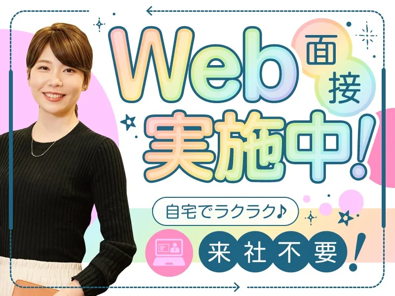 あなたにお願いしたいお仕事についての画像