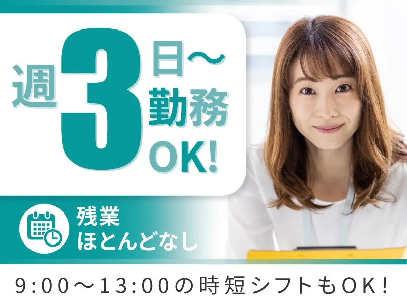 私たちの会社（店舗）についての画像