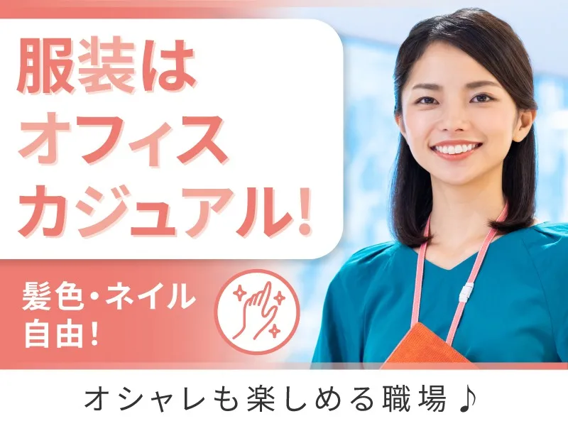 あなたにお願いしたいお仕事についての画像