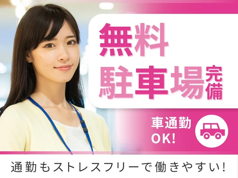 あなたにお願いしたいお仕事についての画像