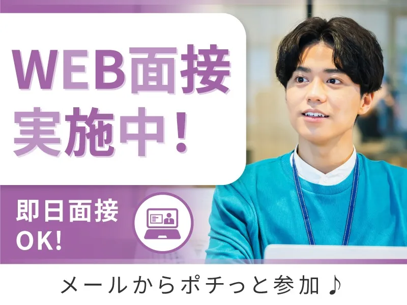 あなたにお願いしたいお仕事についての画像