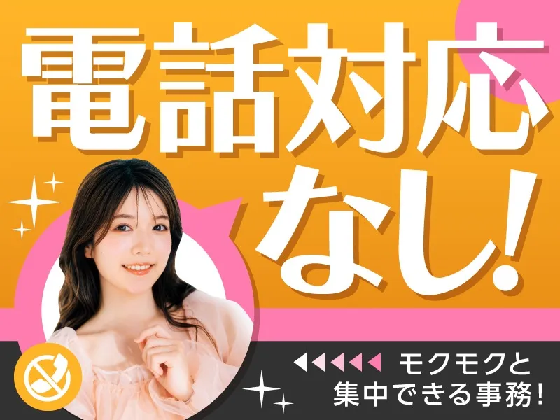 私たちの会社（店舗）についての画像