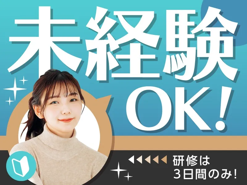 私たちの会社（店舗）についての画像