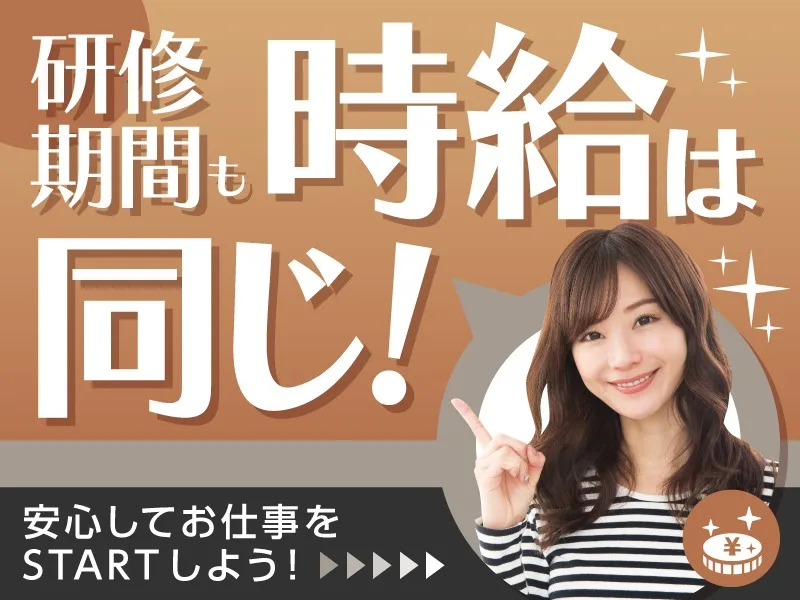 あなたにお願いしたいお仕事についての画像