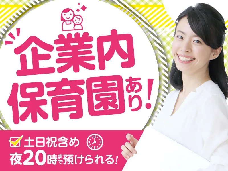 （未経験可）官公庁代表電話の一次受付【取次ぎやマニュアル対応】の画像