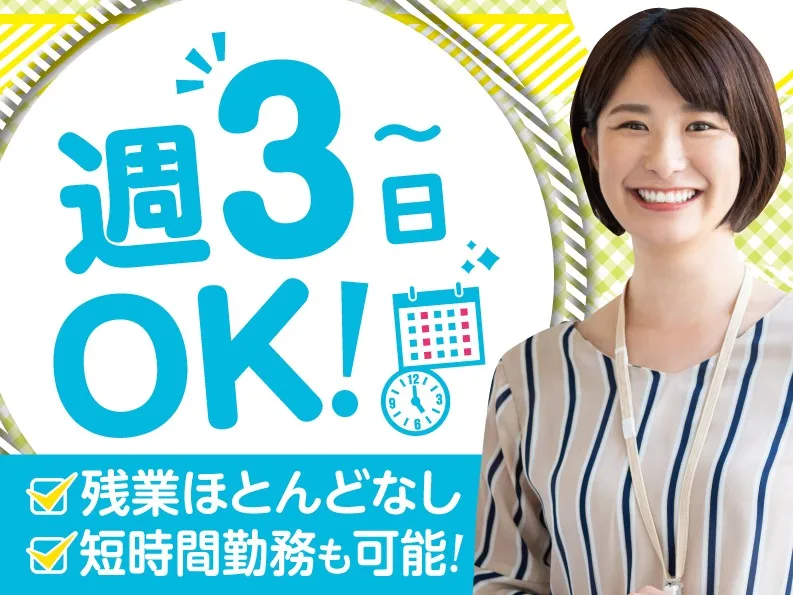 私たちの会社（店舗）についての画像