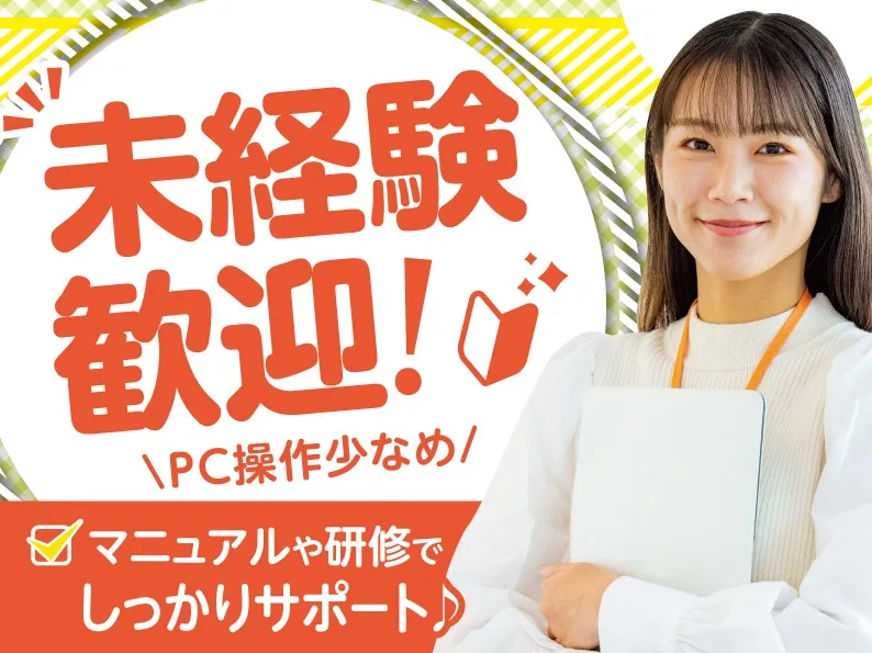 私たちの会社（店舗）についての画像