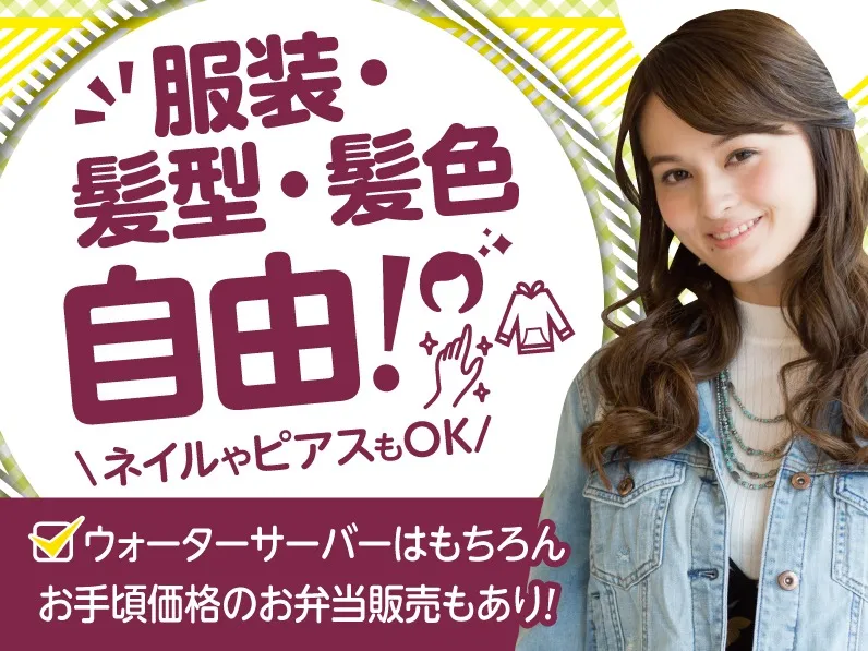 あなたにお願いしたいお仕事についての画像