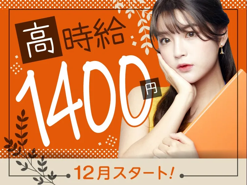 (未経験可)大手モバイル通信会社のカスタマーサポート【スマホの設定や使い方など】の画像