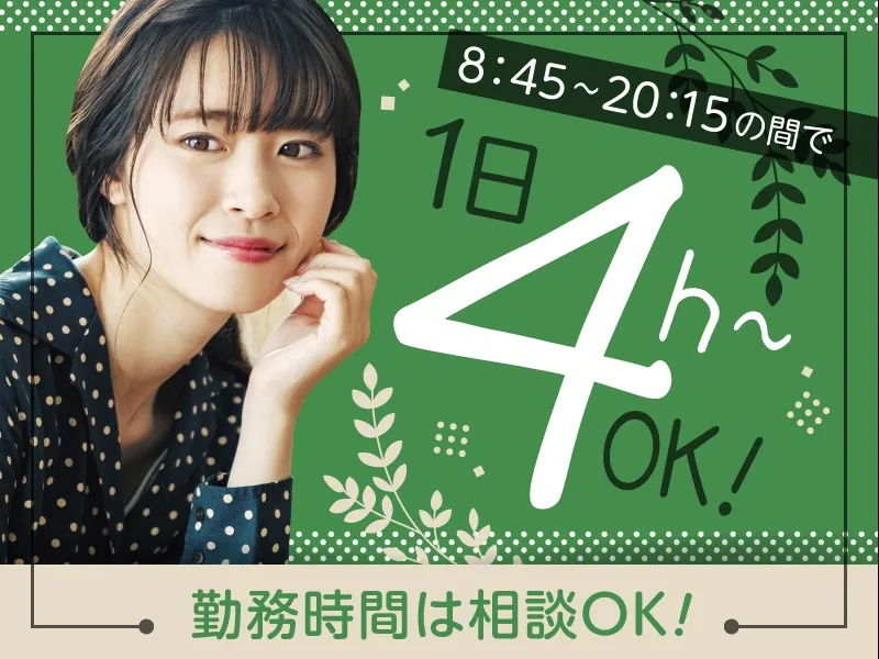 私たちの会社（店舗）についての画像