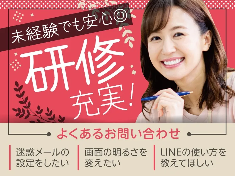 私たちの会社（店舗）についての画像