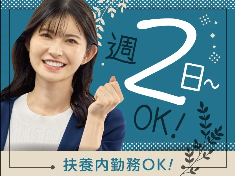 私たちの会社（店舗）についての画像