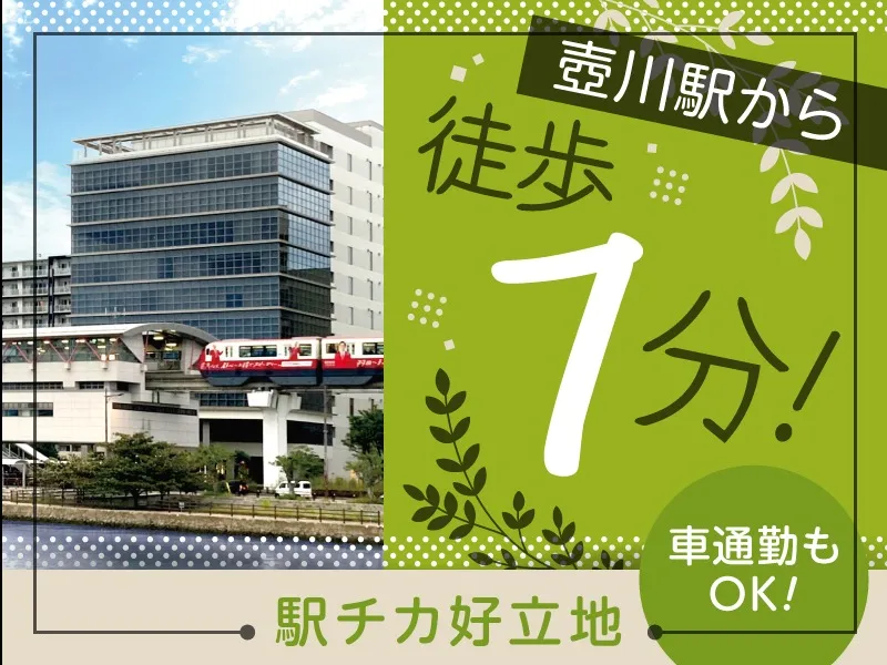 あなたにお願いしたいお仕事についての画像