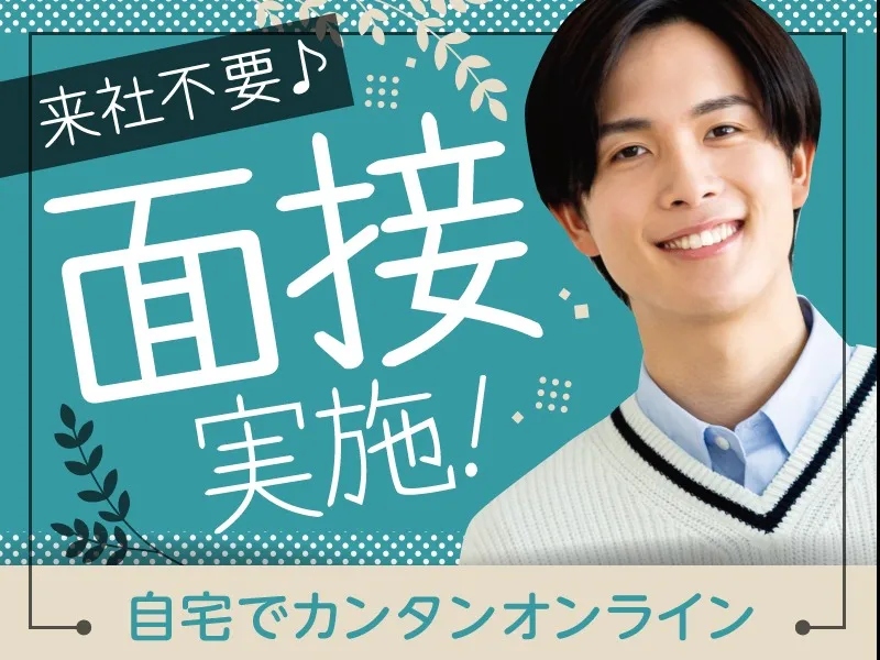 あなたにお願いしたいお仕事についての画像