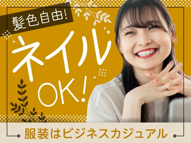 あなたにお願いしたいお仕事についての画像