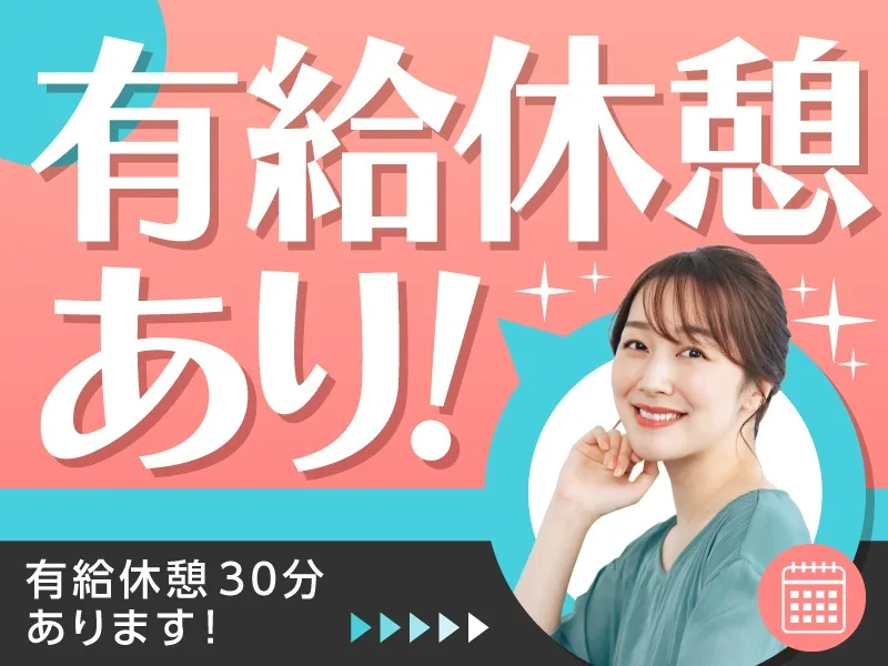 私たちの会社（店舗）についての画像