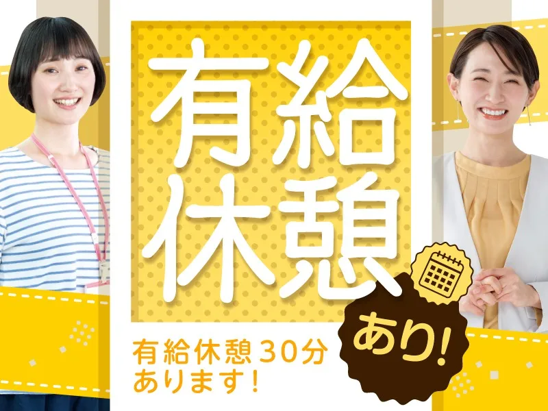 私たちの会社（店舗）についての画像