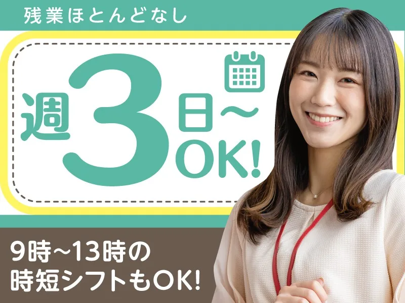 私たちの会社（店舗）についての画像