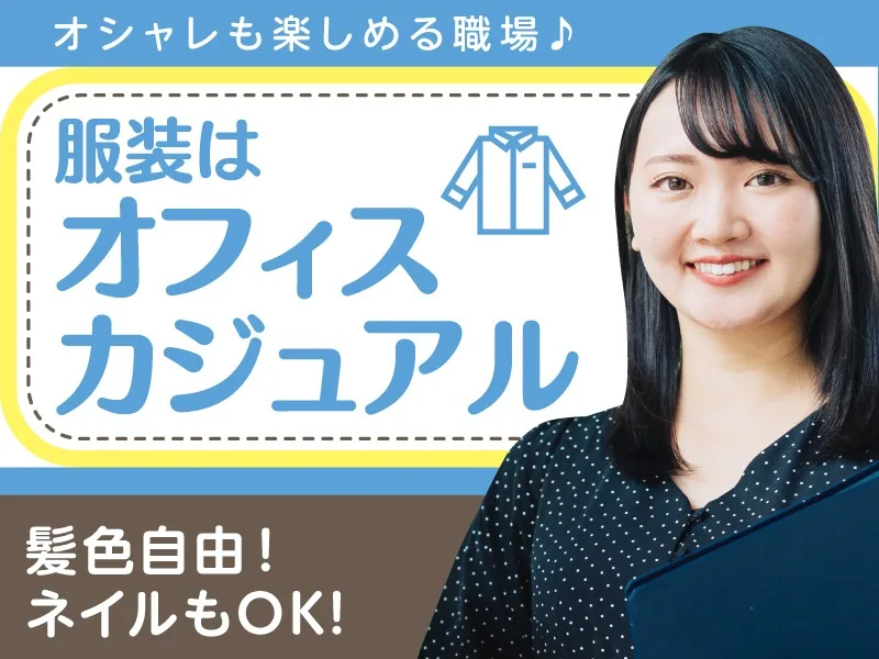 あなたにお願いしたいお仕事についての画像