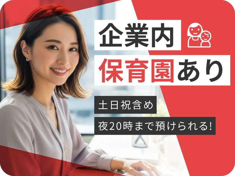 （未経験可）官公庁代表電話の一次受付【取次ぎやマニュアル対応】の画像